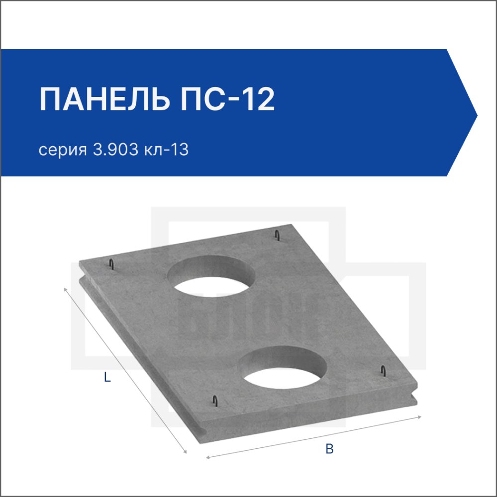 Панель ПС-12