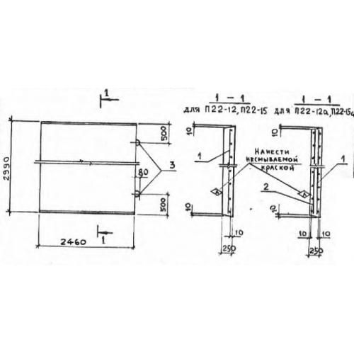 Плита П 22-15 Плита П 22-15