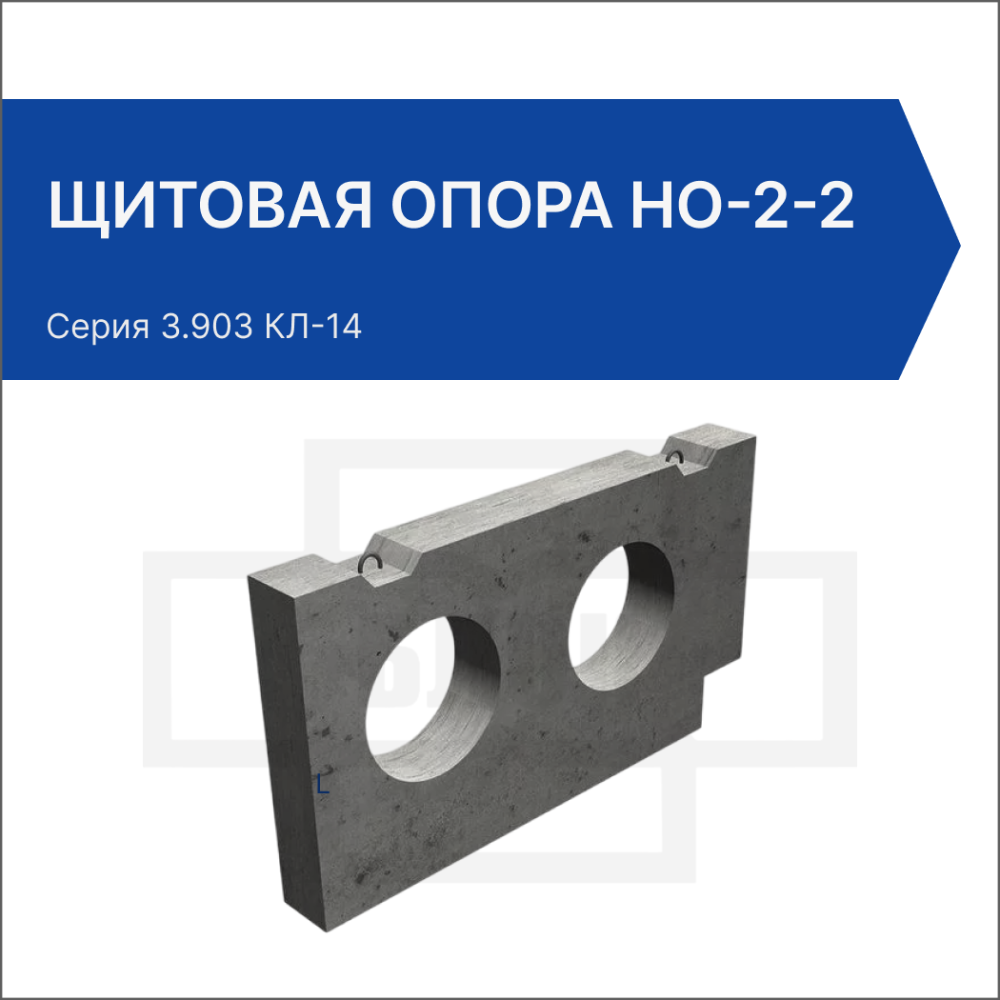 Щитовая опора НО-2-2 Щитовая опора НО-2-2