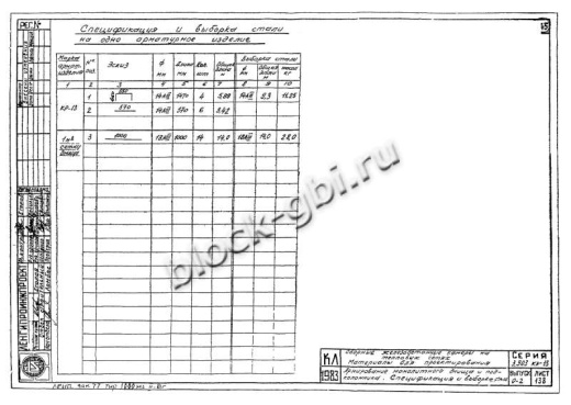 Камера тепловая футерованная ТК 2.6-2.6-2.0-фут