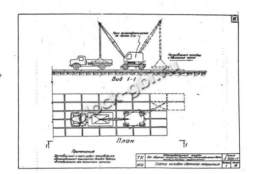 Плита ПД 3-23-С Плита ПД 3-23-С