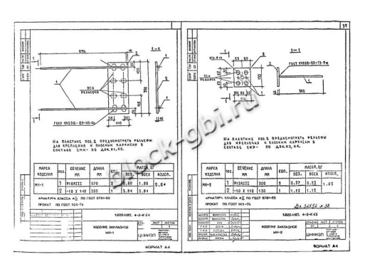 Диафрагма жесткости 1ДП 56.33