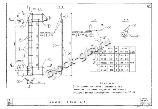 Диафрагма жесткости Д2-26-28 Диафрагма жесткости Д2-26-28