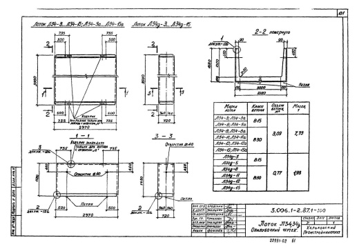 Лоток Л 34-5а