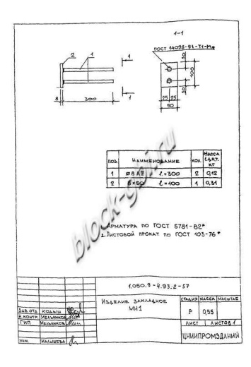 Лестничная площадка ЛПП 16.16в
