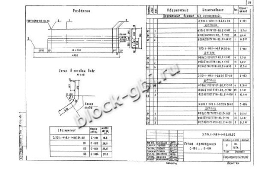 Фундамент ТС-60-4,5С