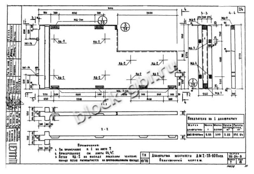 Диафрагма жесткости ДМ2-28-60п лев Диафрагма жесткости ДМ2-28-60п лев