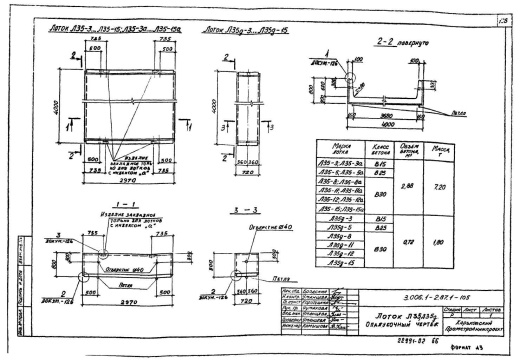 Лоток Л 35д-15