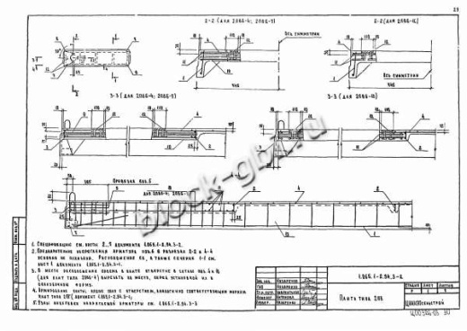 Плита 2ПВ 6-3 Плита 2ПВ 6-3