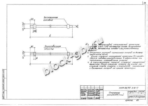 Ригель ИБ27лев-2