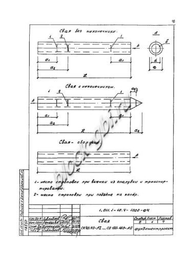 Свая СО 100.160 Свая СО 100.160