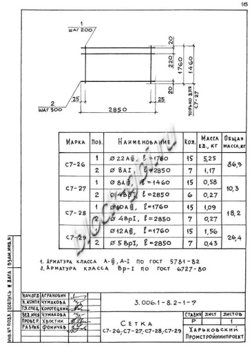 Лоток ЛК 300.180.60-2