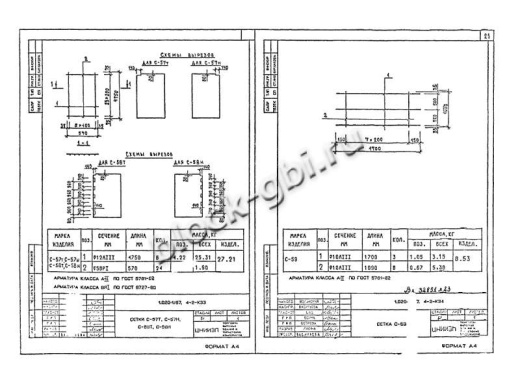 Диафрагма жесткости 1ДП 56.33