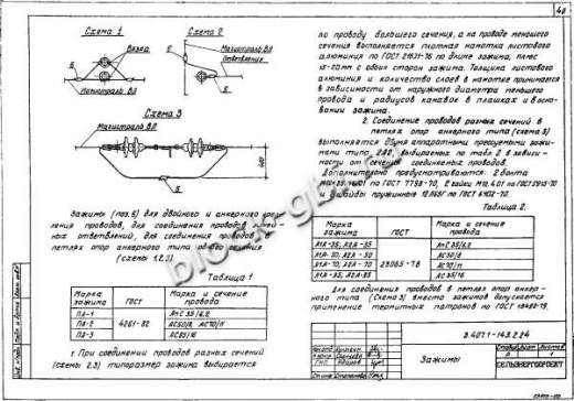 Анкерная концевая опора А10-2 Анкерная концевая опора А10-2