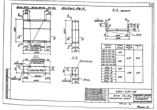 Лоток Л 31д-12