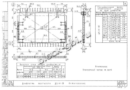 Диафрагма жесткости Д2-41-28 Диафрагма жесткости Д2-41-28