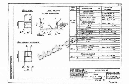 Лоток Л 36д-3