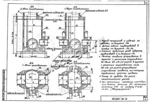Колодец футерованный ВС-10-фут Колодец футерованный ВС-10-фут
