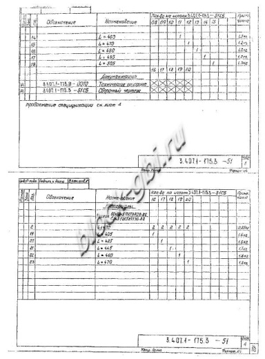 Стойка СК 22.4-3.1
