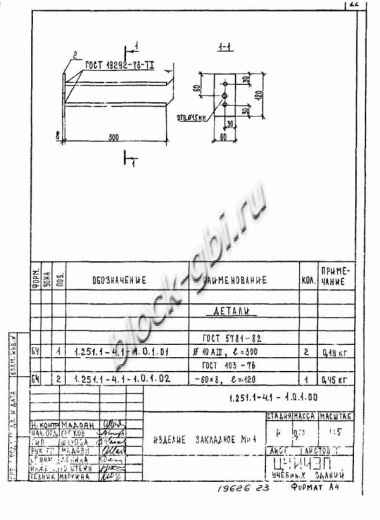 Лестничный марш 2ЛМФ 42.14.18-5 Лестничный марш 2ЛМФ 42.14.18-5