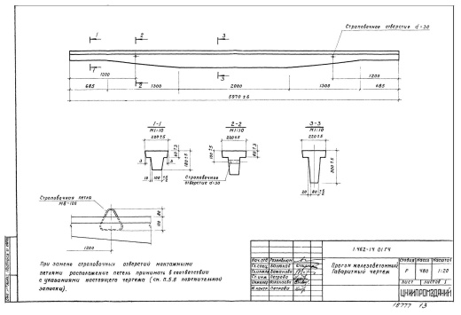 Прогон 1ПР-1