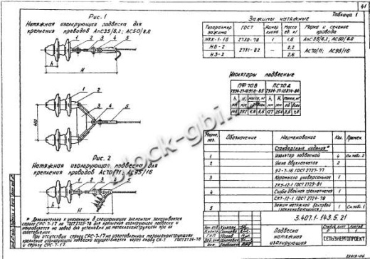 Переходная анкерная концевая опора ПА10-5 Переходная анкерная концевая опора ПА10-5