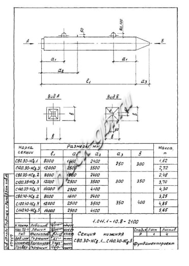 Свая С 270.40-Св