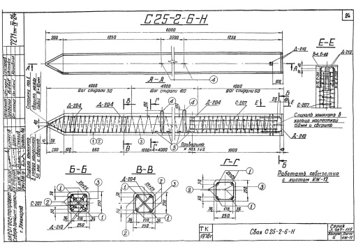 Свая С 25-2-6-Н