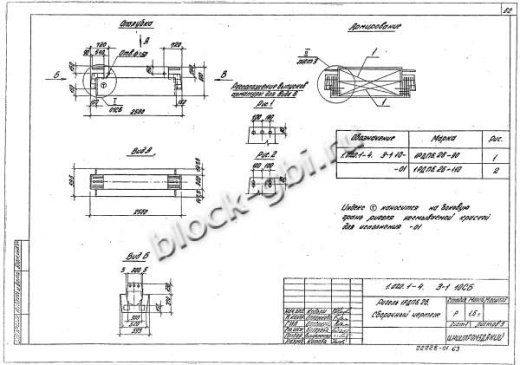 Ригель 1РДП 6.26