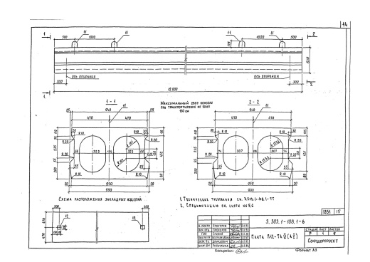 Плита пустотная П12-ТАV-2 Плита пустотная П12-ТАV-2