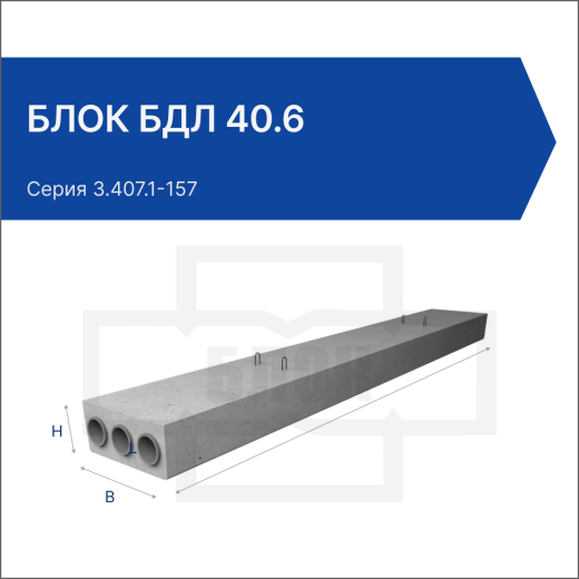 Блок БДЛ 40.6