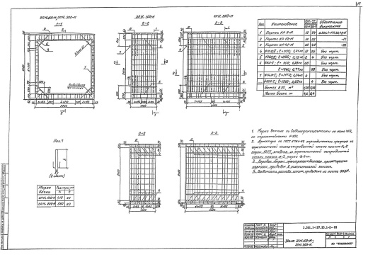 Звено ЗП 11.100-М Звено ЗП 11.100-М