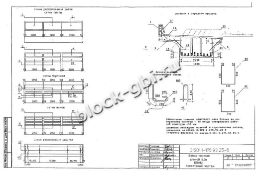 Балка мостовая БП 1.93-2К1 Балка мостовая БП 1.93-2К1