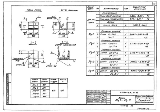 Лоток Л 7д-11