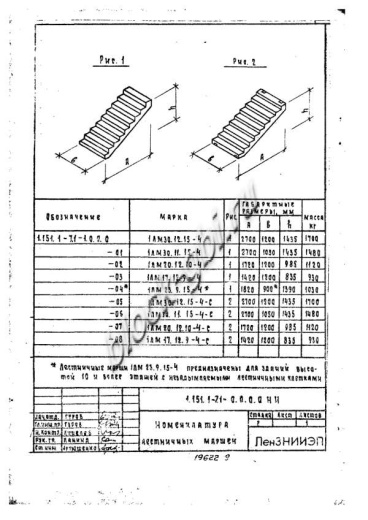 Лестничный марш 1ЛМ 23.9.15-4