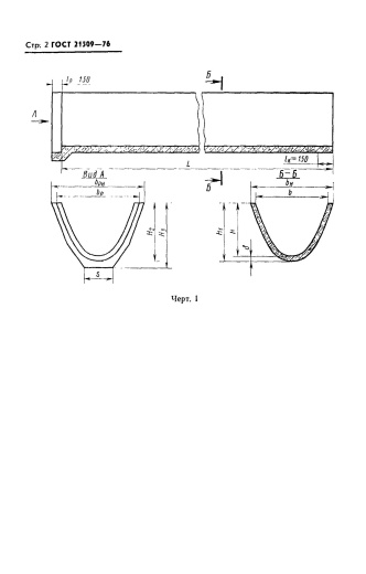 Лоток ЛР8 Лоток ЛР8