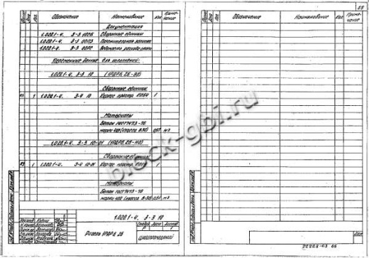 Ригель 1РДР 6.26 Ригель 1РДР 6.26
