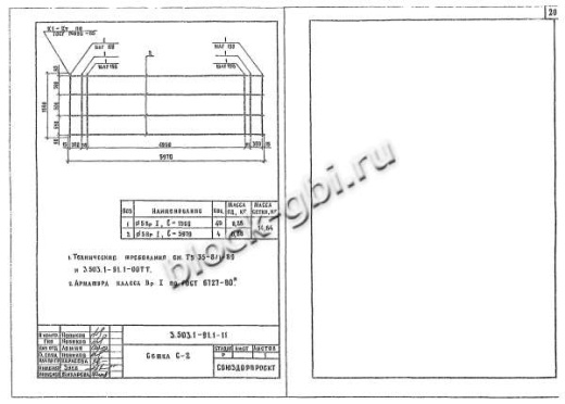 Плита ПДН 2-3