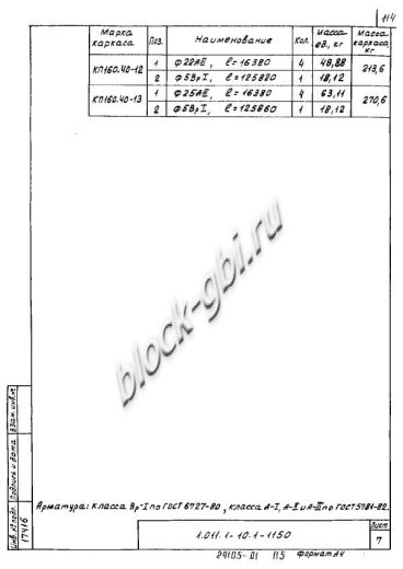 Свая С 160.40-12