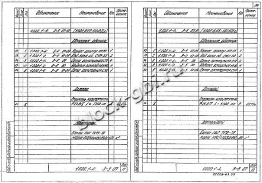 Ригель 1РДР 6.56-С Ригель 1РДР 6.56-С