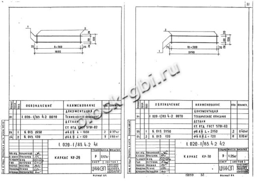 Диафрагма жесткости ДП 30.40 Диафрагма жесткости ДП 30.40