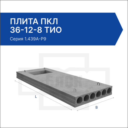 Плита ПКЛ 36-12-8 тио