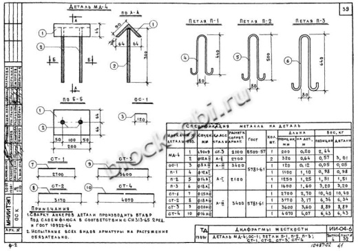 Диафрагма жесткости В-28-29п