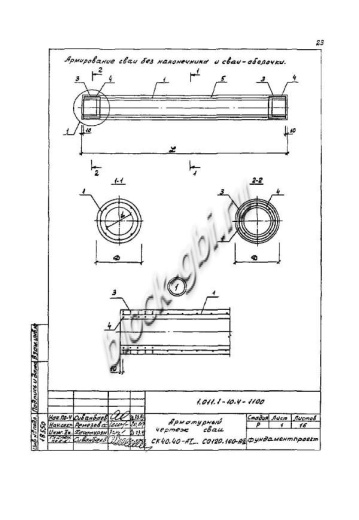 Свая СО 100.160 Свая СО 100.160