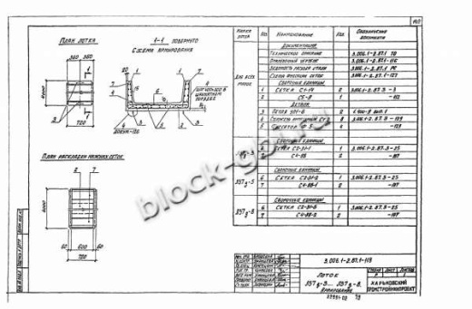 Лоток Л 37д-5