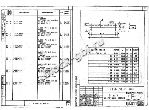Диафрагма жесткости ДЛ 26.31 Диафрагма жесткости ДЛ 26.31