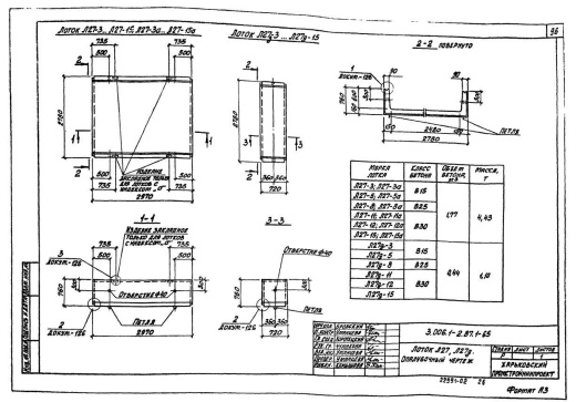 Лоток Л 27д-3