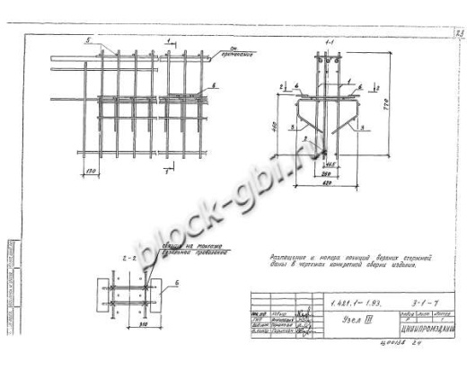 Ригель РЖ 8.52-3-Т Ригель РЖ 8.52-3-Т