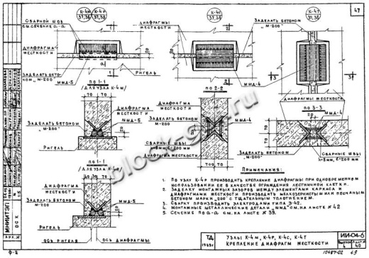 Диафрагма жесткости В-28-29п