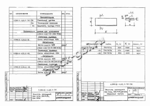 Накладная проступь 2ЛН 13.3в Накладная проступь 2ЛН 13.3в